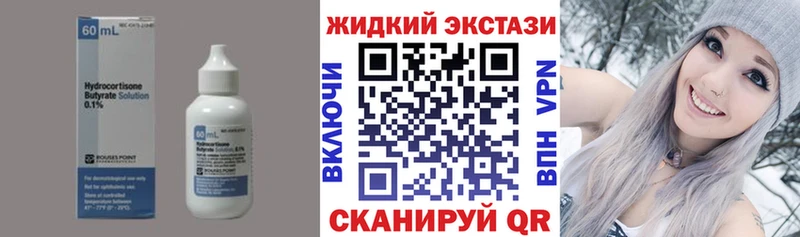 Бутират вода  Голицыно 