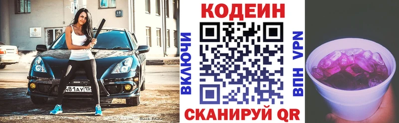 MEGA зеркало  Голицыно  Кодеиновый сироп Lean Purple Drank 