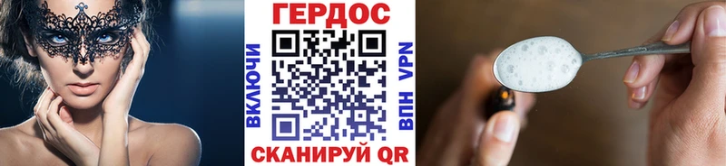 Героин хмурый площадка как зайти Голицыно