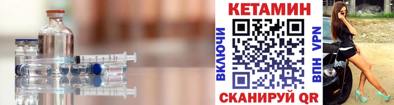 КЕТАМИН VHQ  Голицыно 