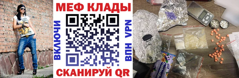 МЕФ мяу мяу  Голицыно 