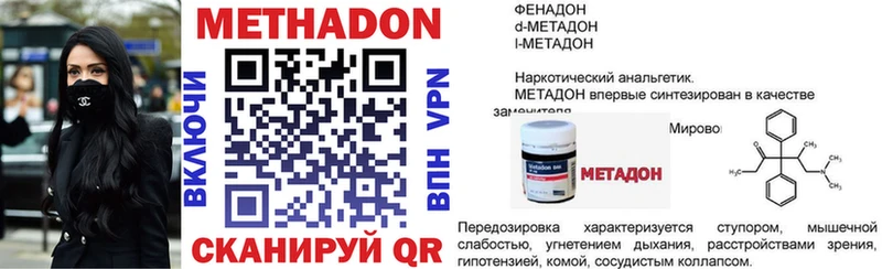 Метадон methadone  цена наркотик  Голицыно 